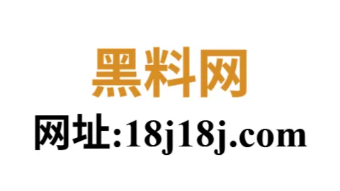 黑料网